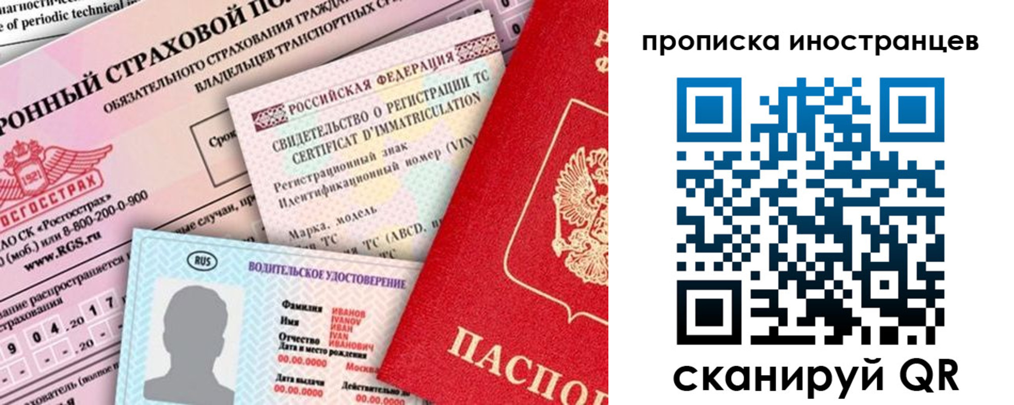 миграционный учет в Черноголовке