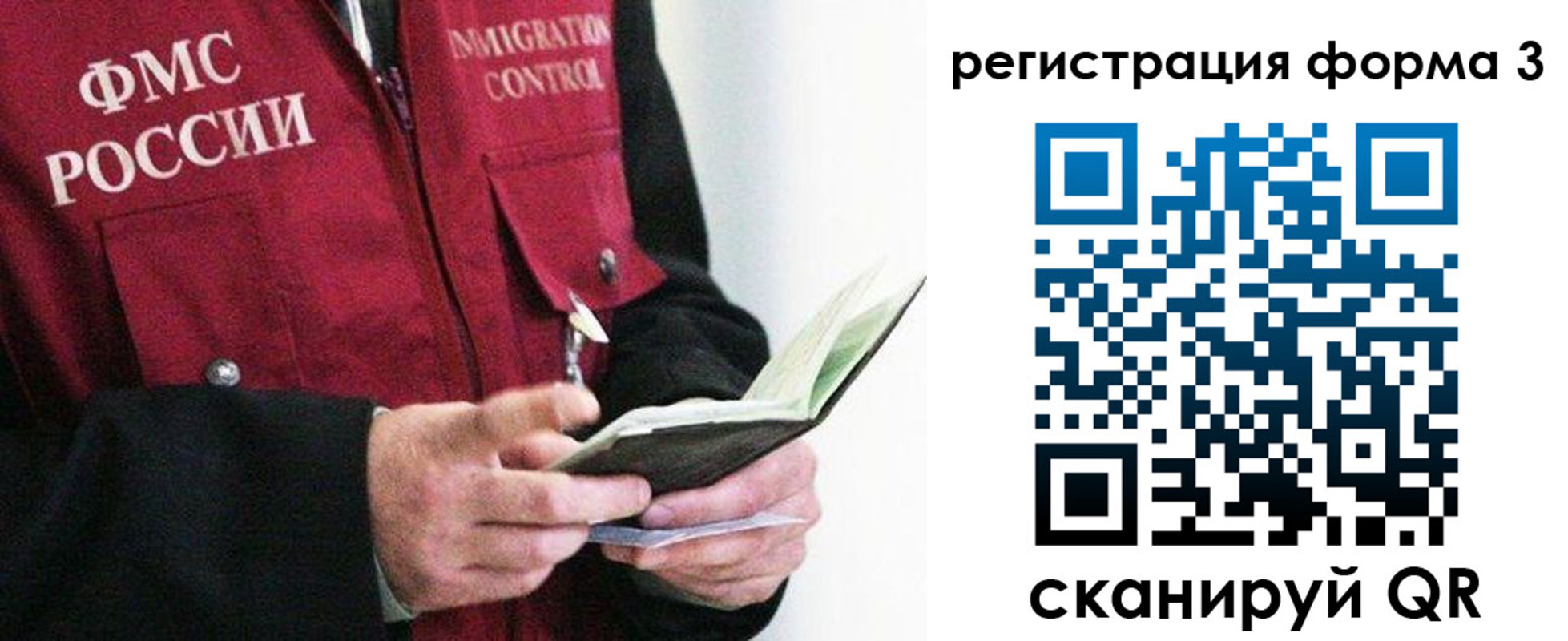 временная регистрация в квартире в Черноголовке